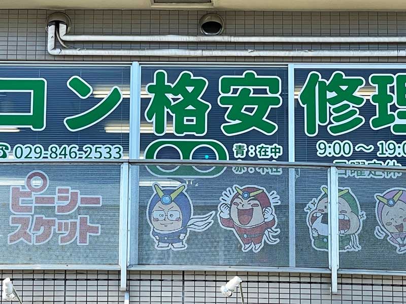 ピーシースケットの店内